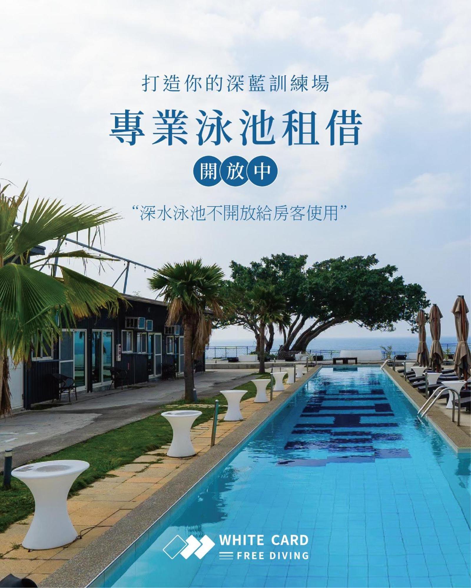 小琉球 白卡自由潜水基地旅舍 外观 照片
