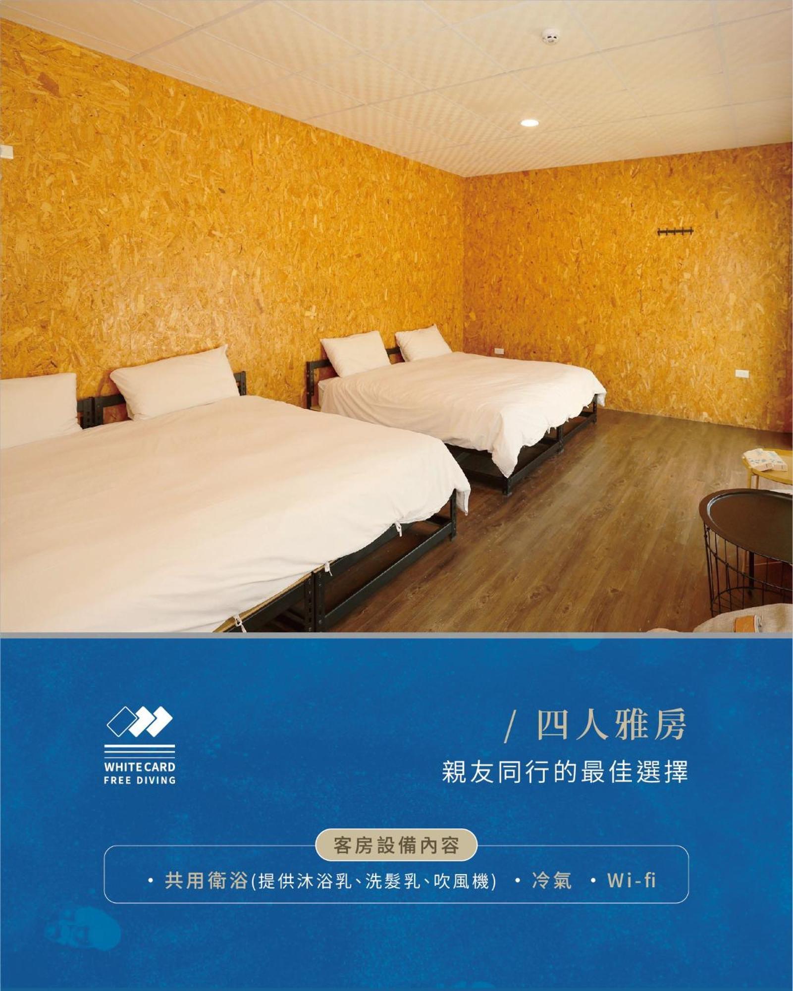 小琉球 白卡自由潜水基地旅舍 外观 照片
