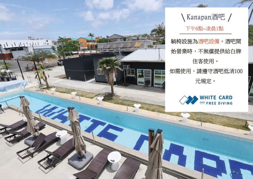 小琉球 白卡自由潜水基地旅舍 外观 照片